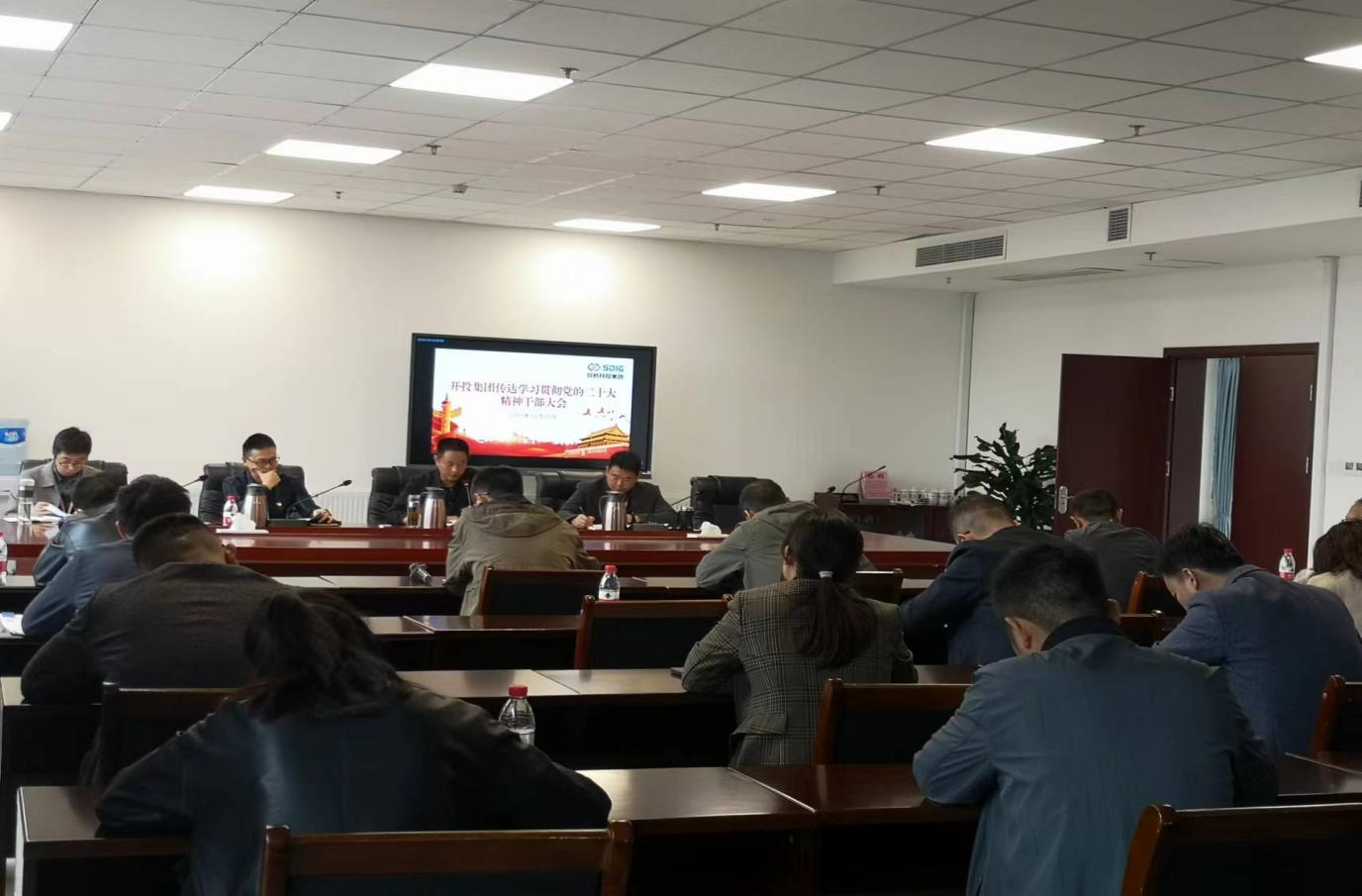 開投集團召開黨委理論學(xué)習(xí)中心組(擴大)學(xué)習(xí)會 迅速傳達學(xué)習(xí)貫徹黨的二十大精神