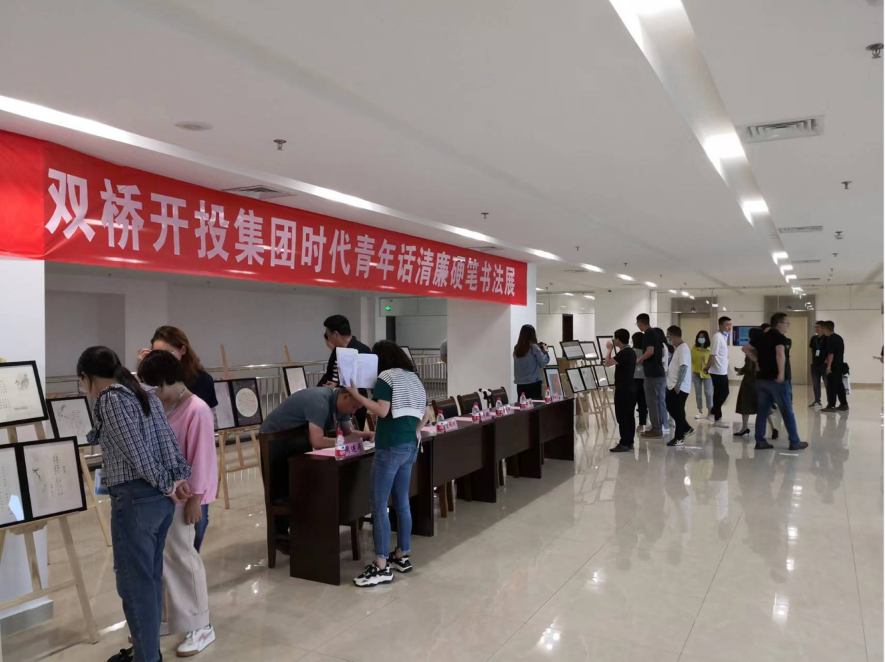 圖為：開投集團舉辦“時代青年話清廉”硬筆書法比賽并展出優秀廉潔書法作品，弘揚廉潔文化.png