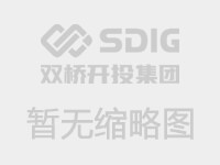 開投集團深入學習貫徹習近平總書記在十九屆中央紀委六次全會上的重要講話精神